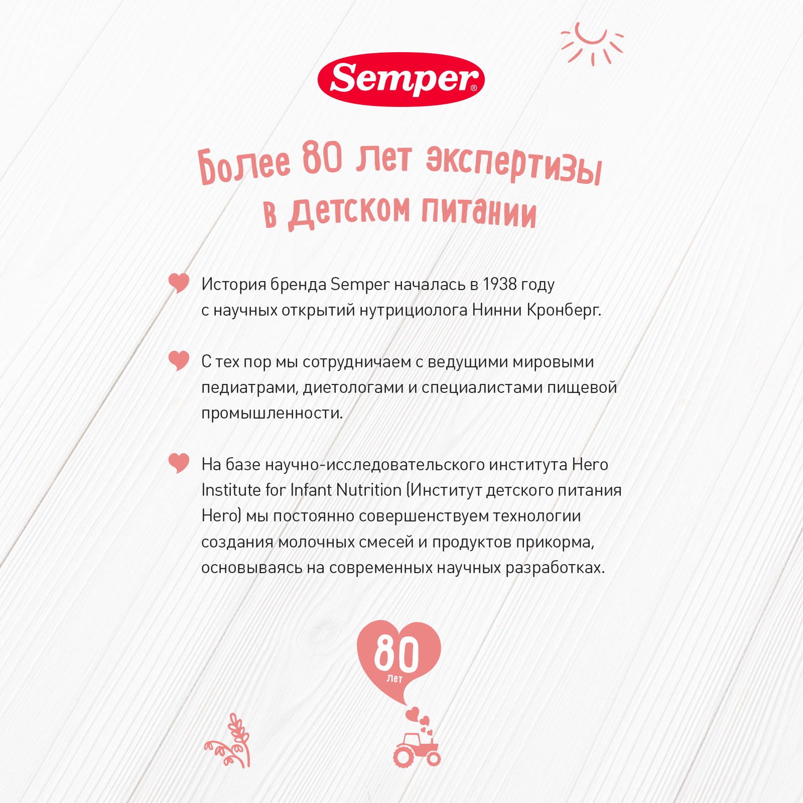 Каша молочная Semper овсяная 180г с 5месяцев - фото 8