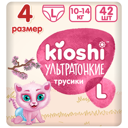 Подгузники-трусики Kioshi Ультратонкие L 10-14 кг 42 шт