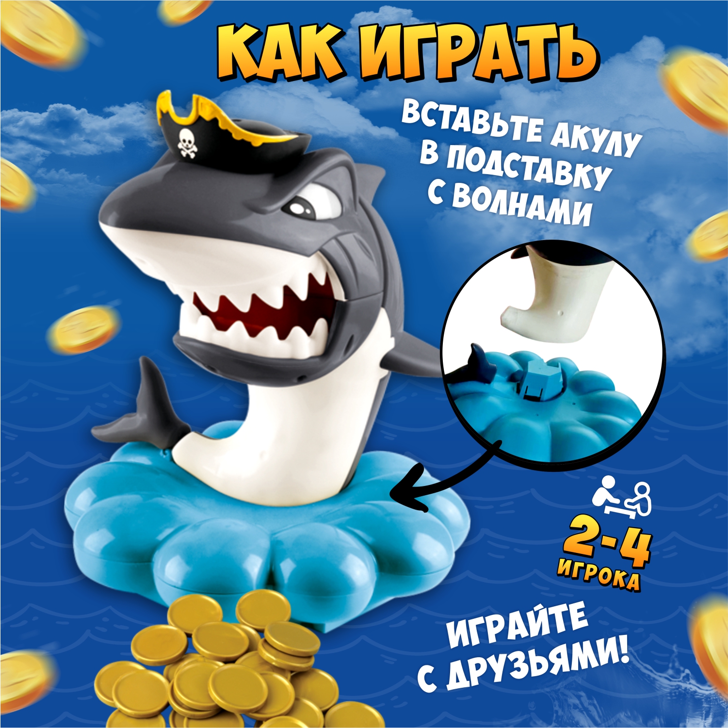 Настольная игра Десятое королевство Жадная акула - фото 4