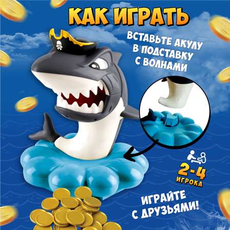 Игра Десятое королевство Жадная акула 70032