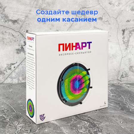 Игрушка-антистресс HitToy экспресс-скульптор Pinart Мишень 20 см