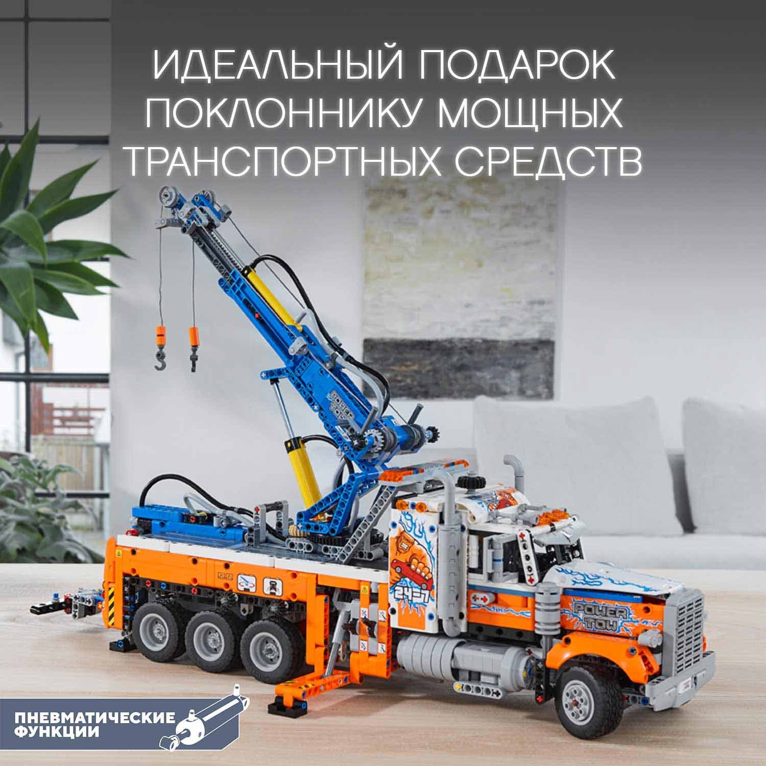 Конструктор LEGO Technic Грузовой эвакуатор 42128 - фото 4