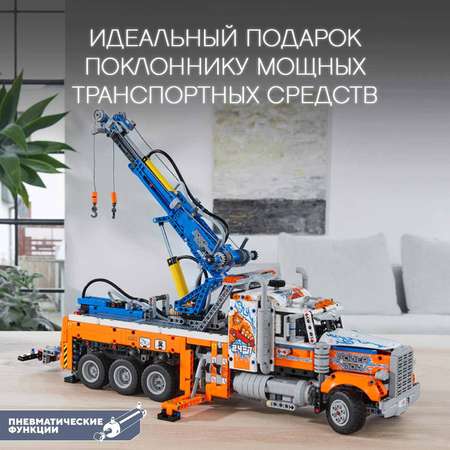 Конструктор LEGO Technic Грузовой эвакуатор 42128