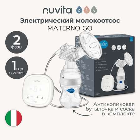 Молокоотсос электрический Nuvita двухфазный Materno go