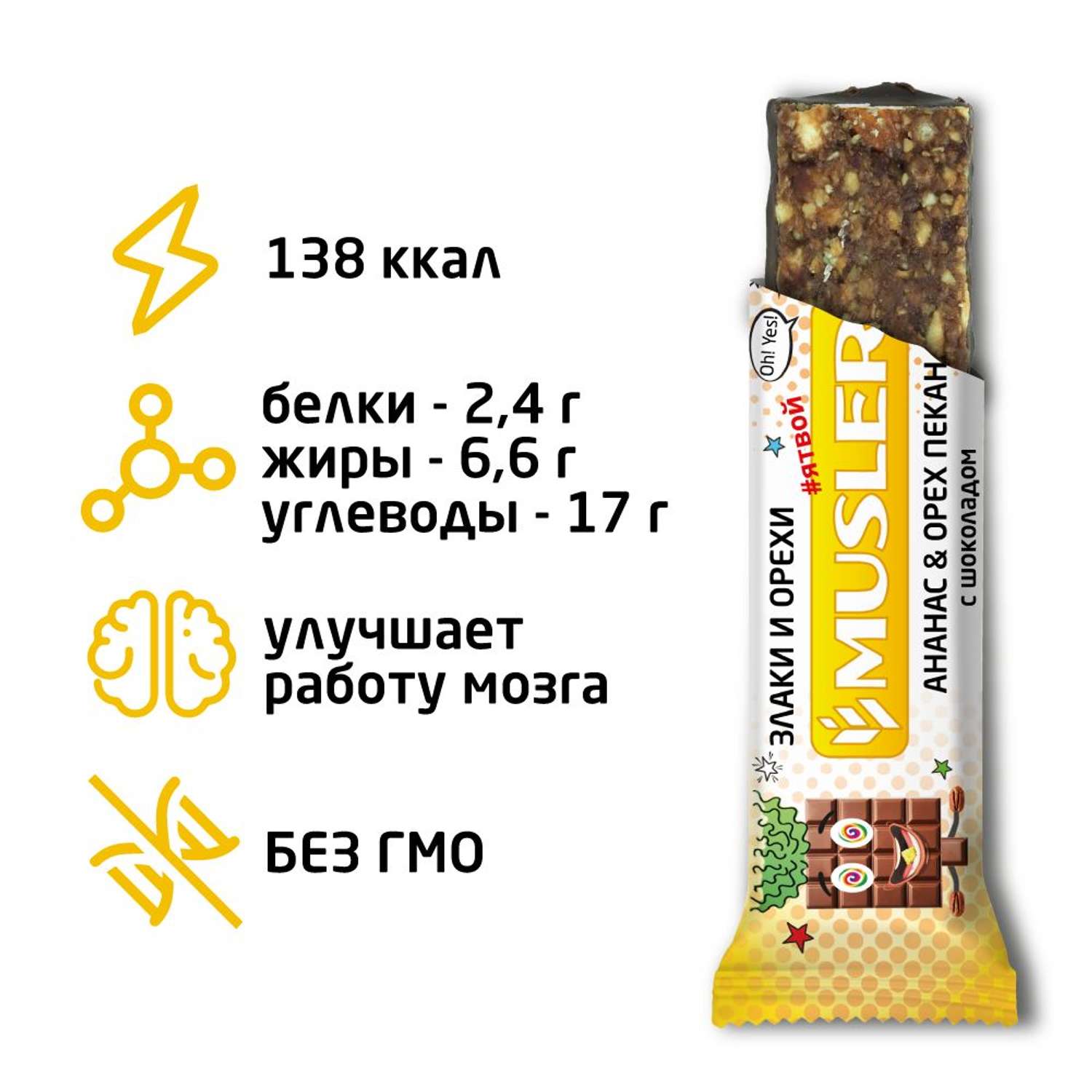 Злаковый ореховый батончик MUSLER Ананас-орех пекан с шоколадом 1 шт.х 30г - фото 1