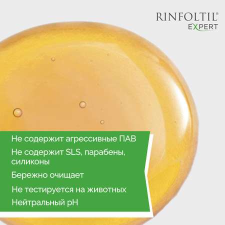 Шампунь Rinfoltil EXPERT для всех типов волос против выпадения и для роста