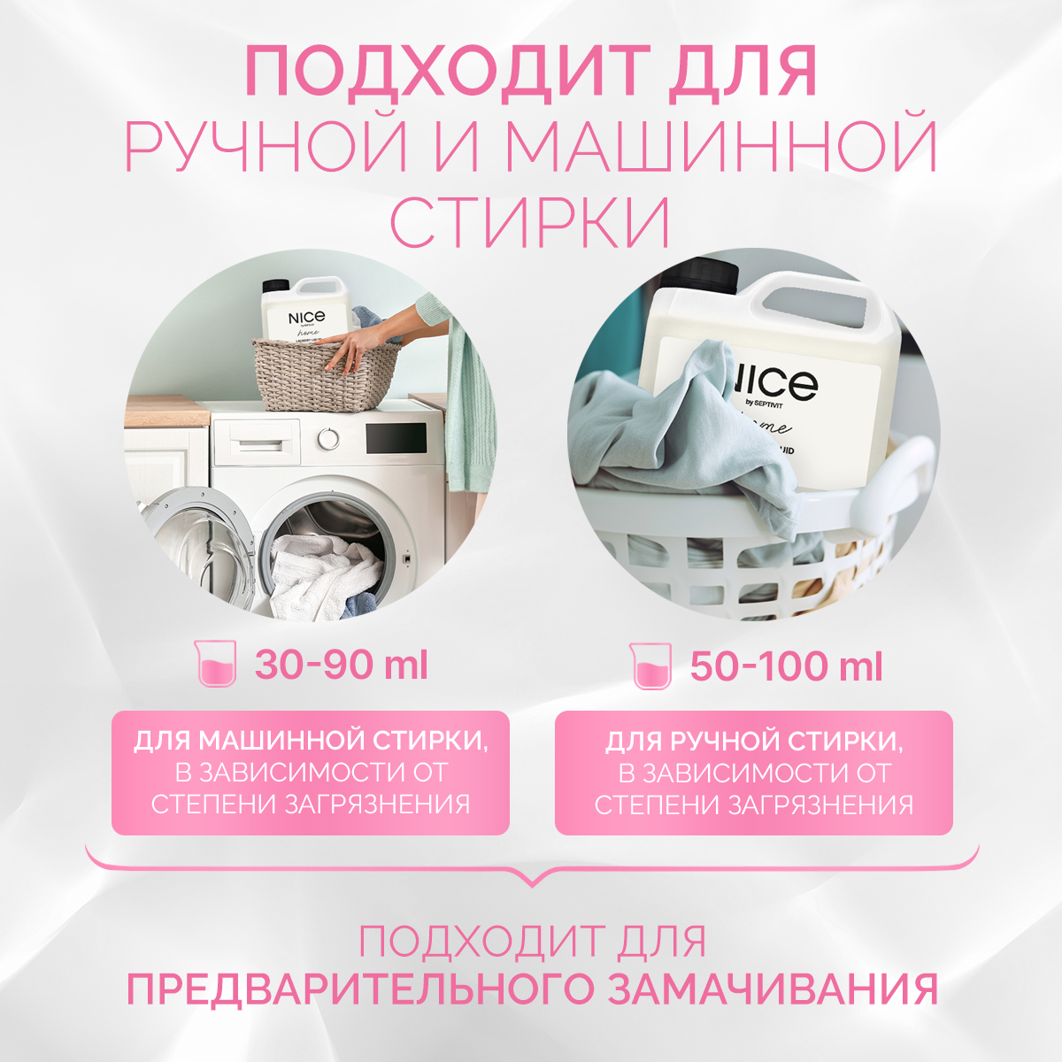 Гель для стирки детского белья NICE by Septivit Без запаха 1л - фото 4