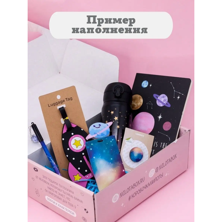 Подарочный бокс iLikeGift космос