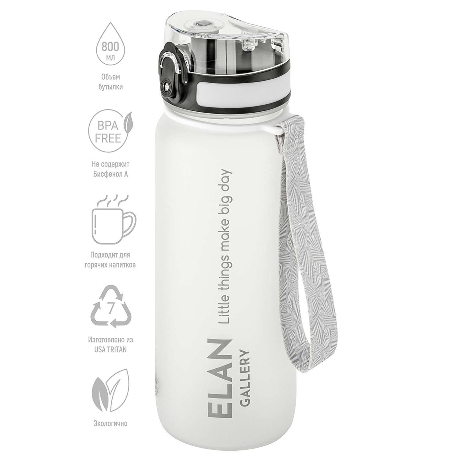 Бутылка для воды Elan Gallery 800 мл Style Matte белая - фото 2