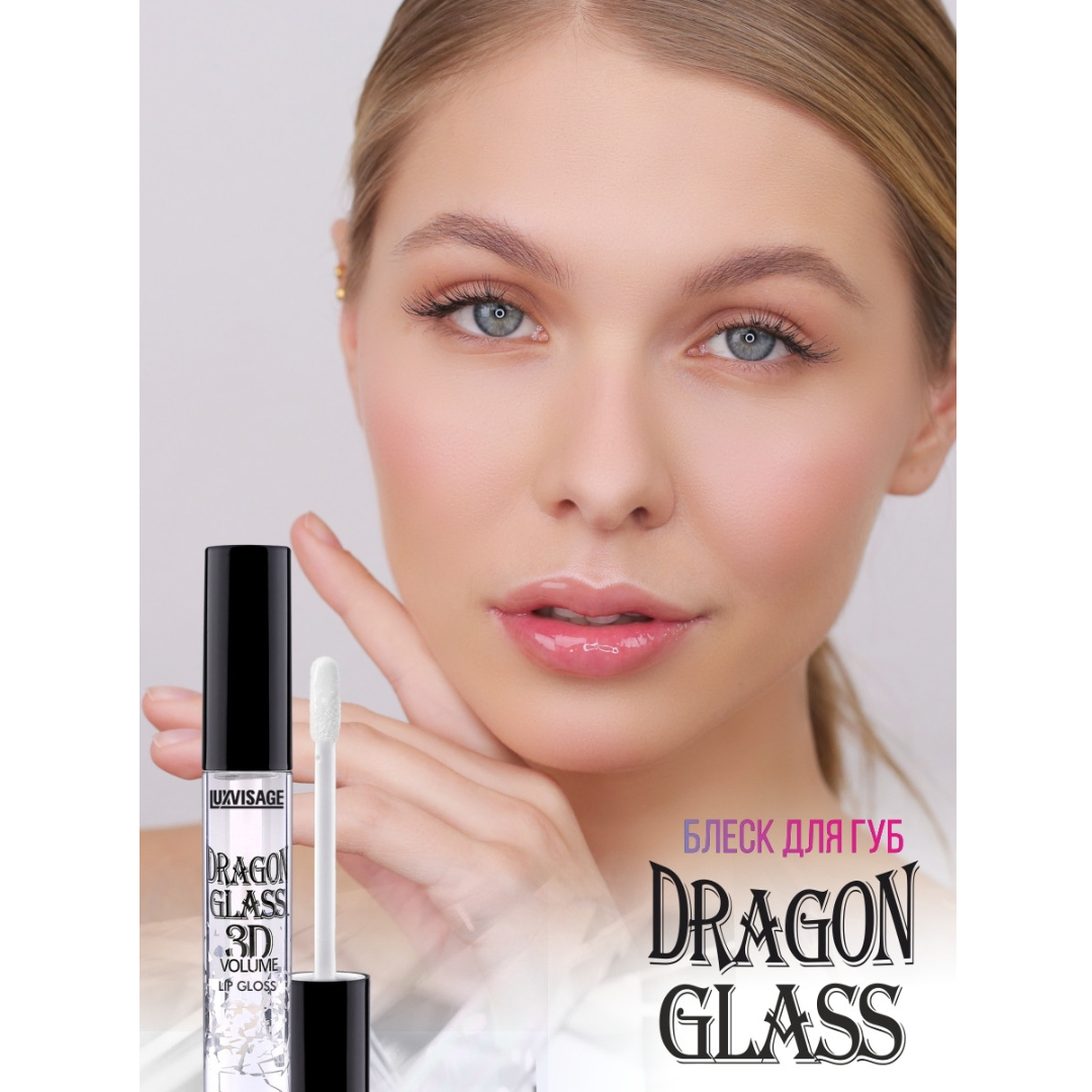Блеск для губ глянцевый Luxvisage DRAGON GLASS 3D тон 01 Прозрачный - фото 8