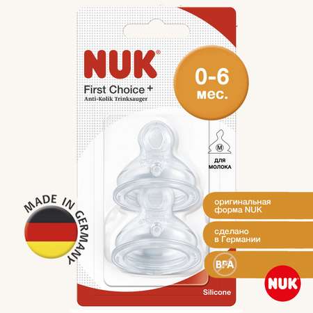 Соска Nuk First Choice+