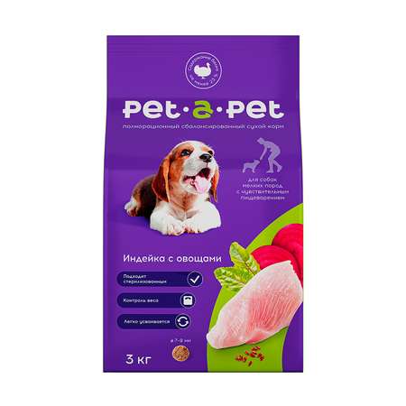 Корм для собак Pet-a-Pet 3кг мелких пород с чувствительным пищеварением с индейкой
