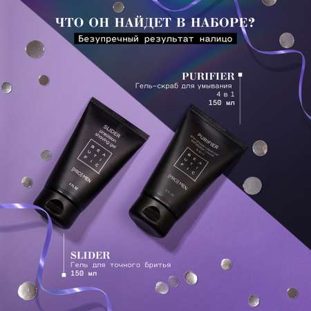 Подарочный набор косметики BEAUTIFIC RUGGED KIT для мужчин