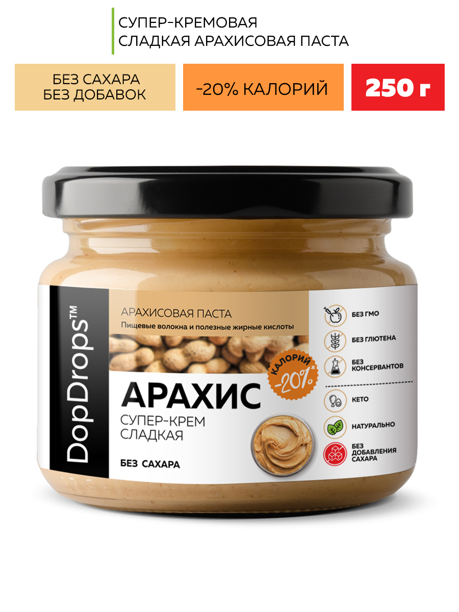 Арахисовая паста DopDrops крем сладкая без сахара 250 г - фото 1