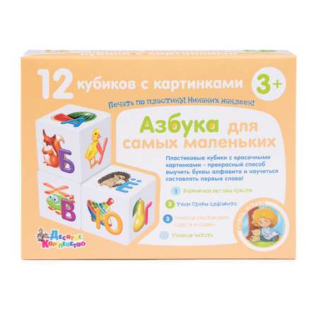 Игрушка Десятое королевство кубики