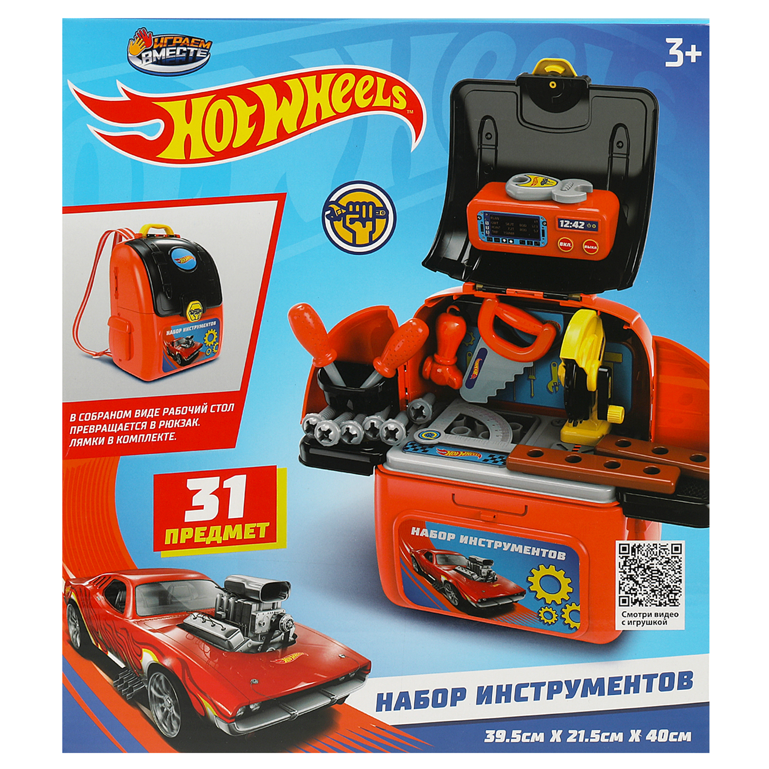 Игрушка Играем вместе Мастер (инструменты) - фото 2