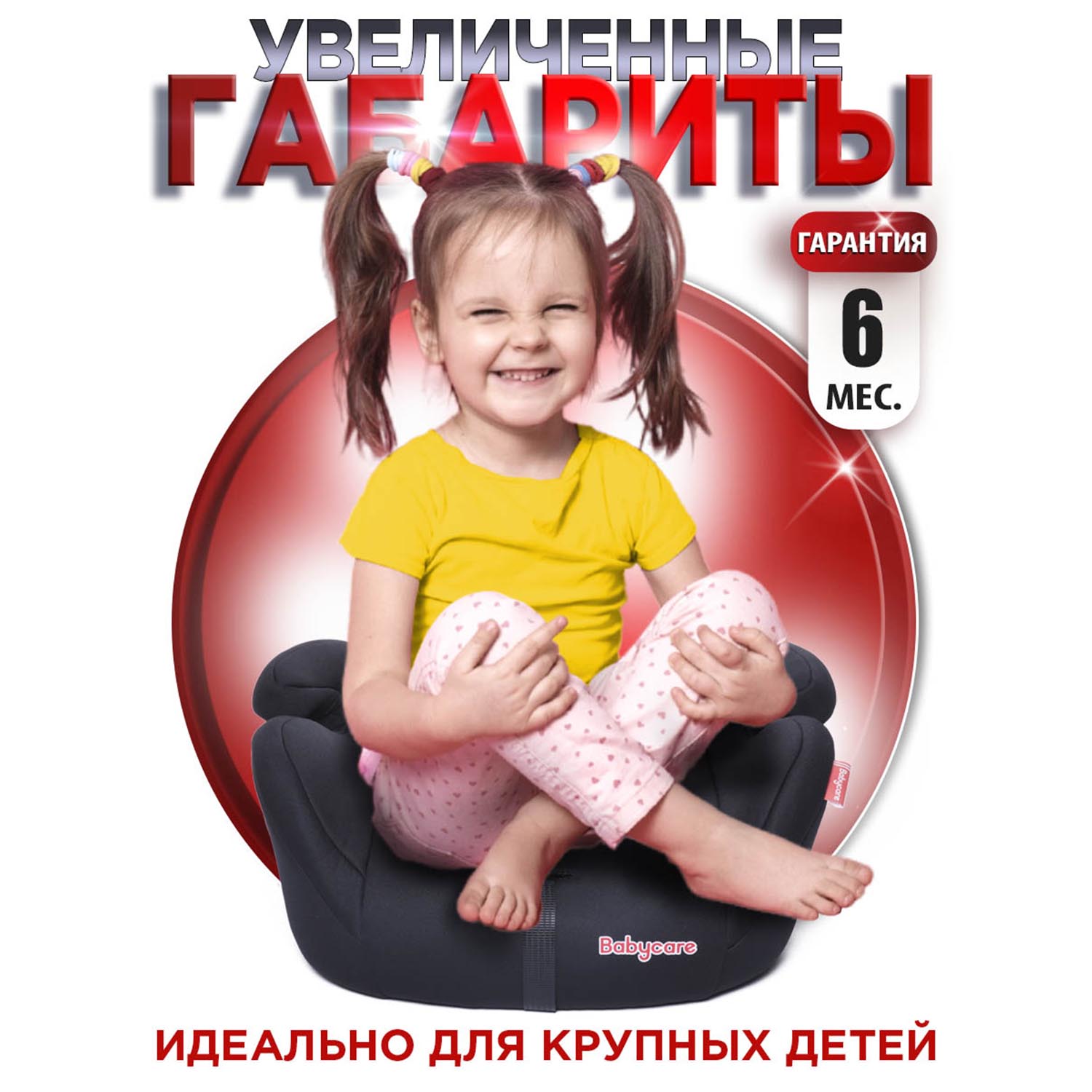 Бустер BabyCare Sympa Isofix черный - фото 2