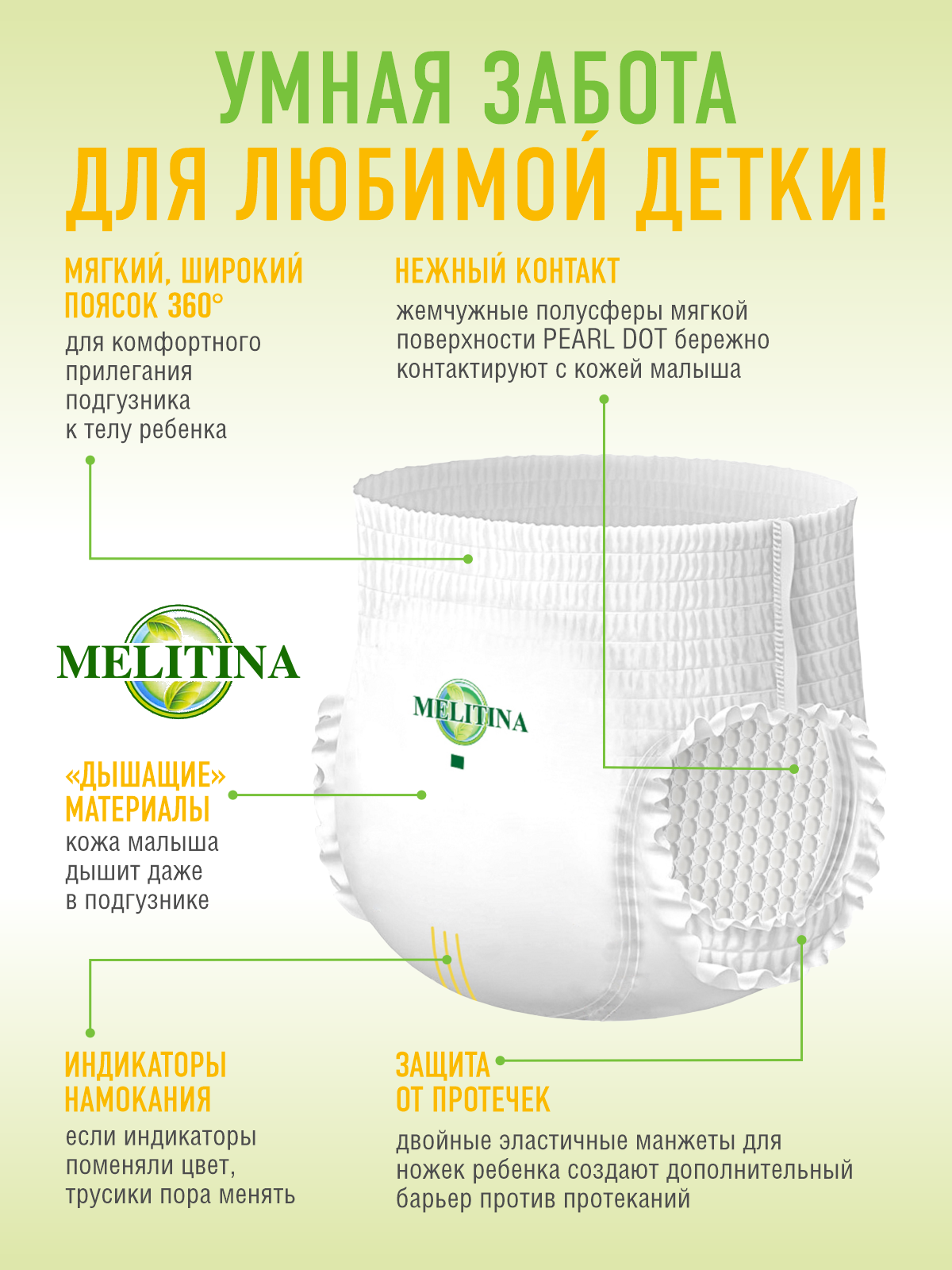 Подгузники-трусики Melitina Classic размер XL 12-20 кг 128 шт 50-8505 - фото 3