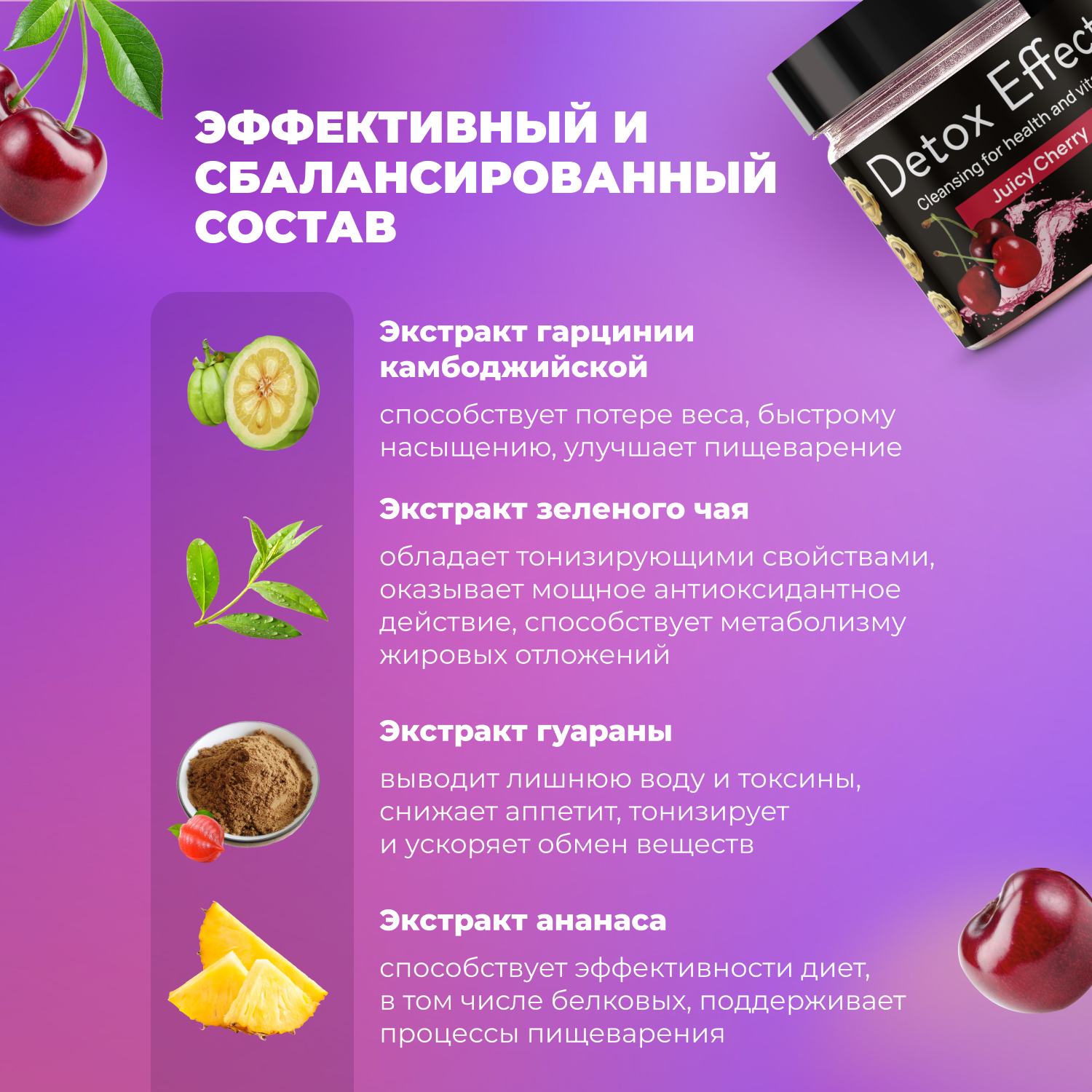 Сухая смесь FIT AND JOY Detox Effect Вишня - фото 4