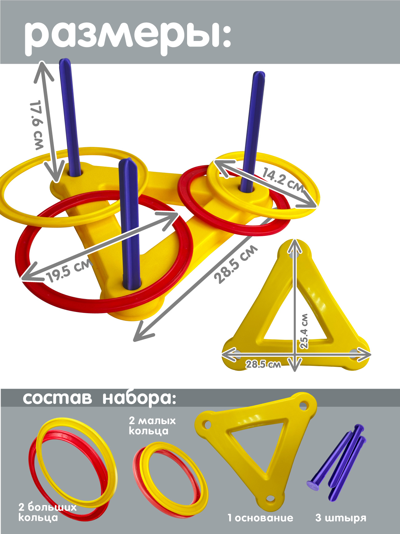 Игра СТРОМ Кольцеброс - фото 5