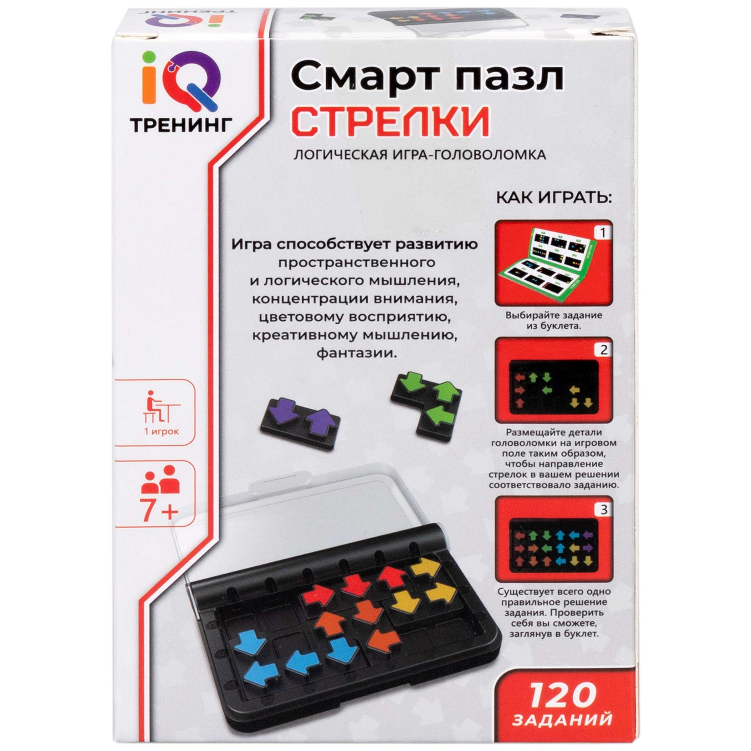 Настольная игра головоломка 1TOY «Смарт пазл Стрелки» развивающие - фото 13