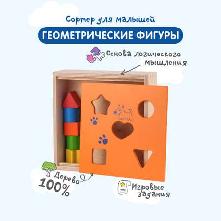 Сортер Краснокамская игрушка Сортировщик