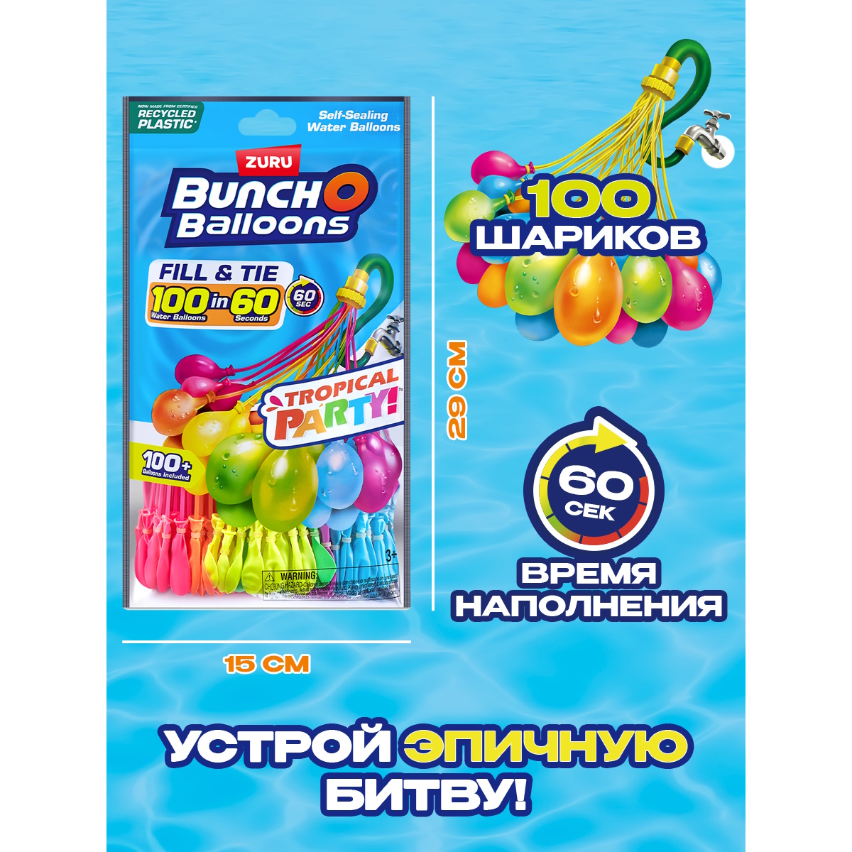 Водные шары-бомбочки Bunch O Balloons 100+ шаров 56480 - фото 2