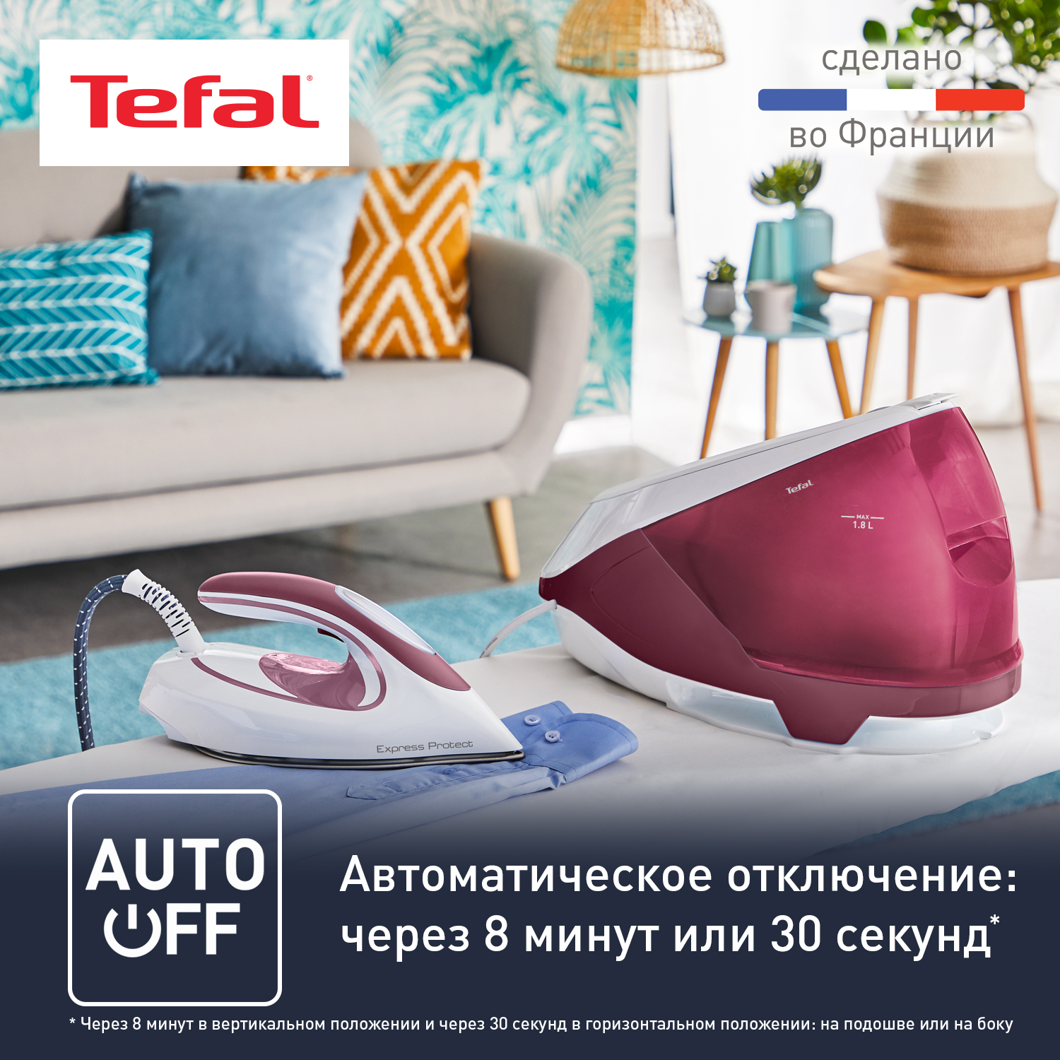 Парогенератор Tefal SV9201E0 - фото 4