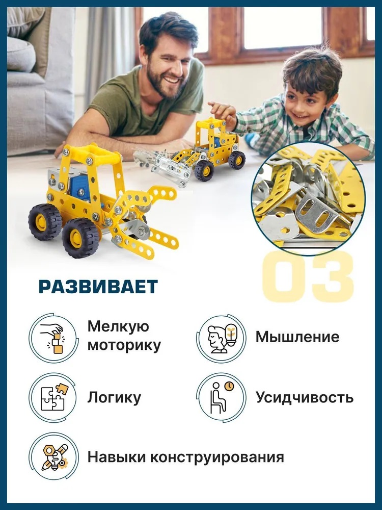 Конструктор металлический TrendToys машинки 7 в 1 - фото 6