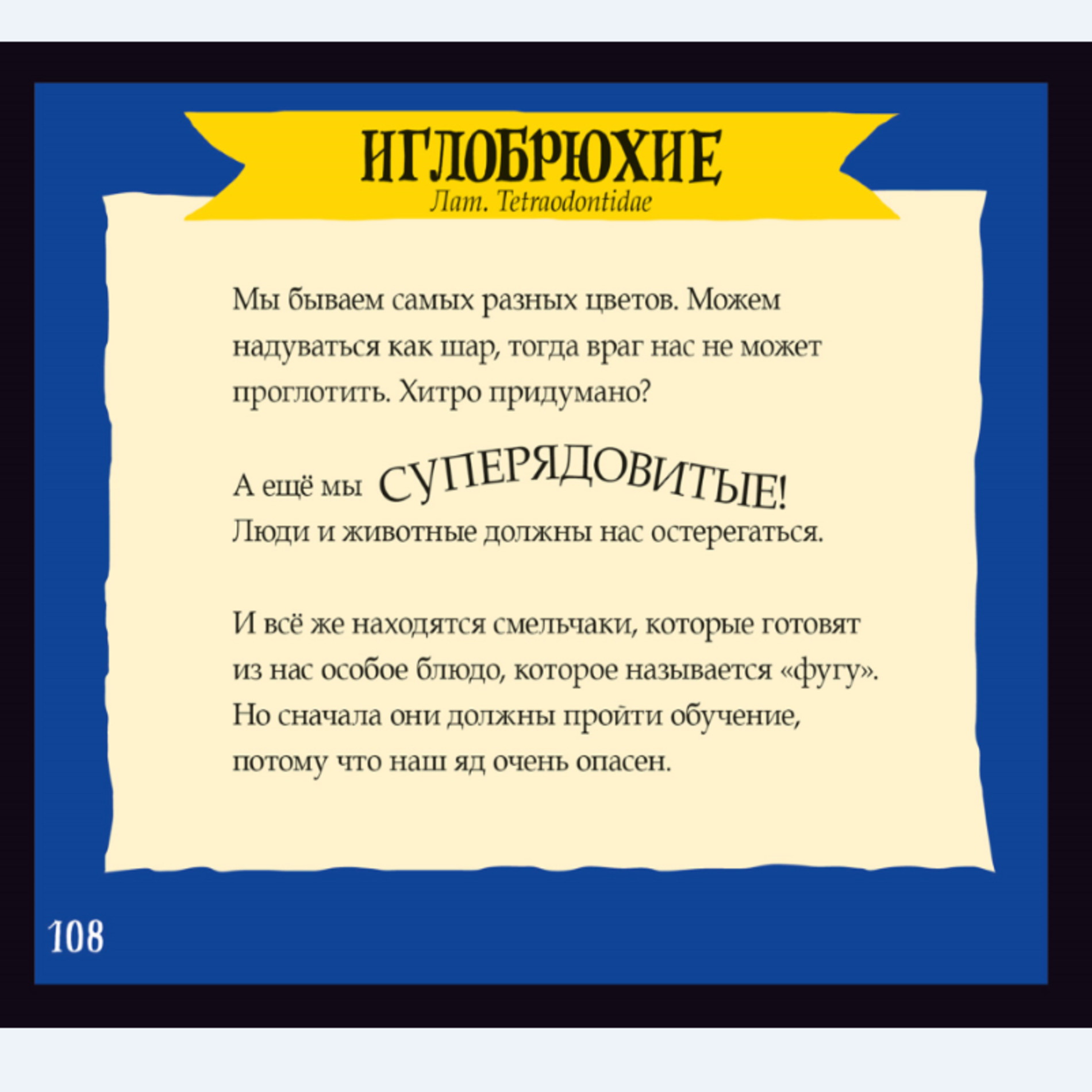 Книга АЙАР Необычные животные купить по цене 378 ₽ в интернет-магазине  Детский мир