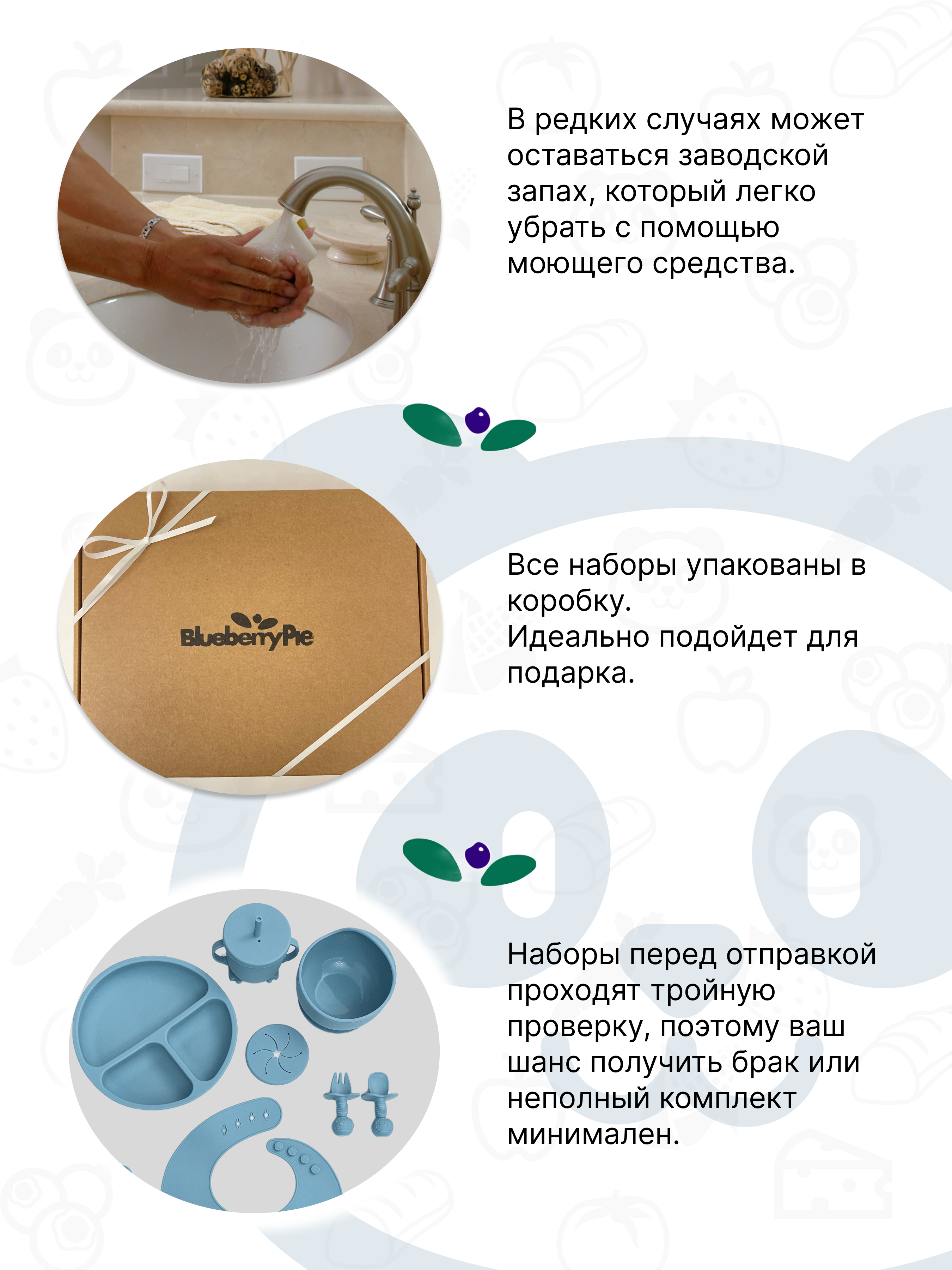 Посуда для кормления BlueberryPie Голубая - фото 9