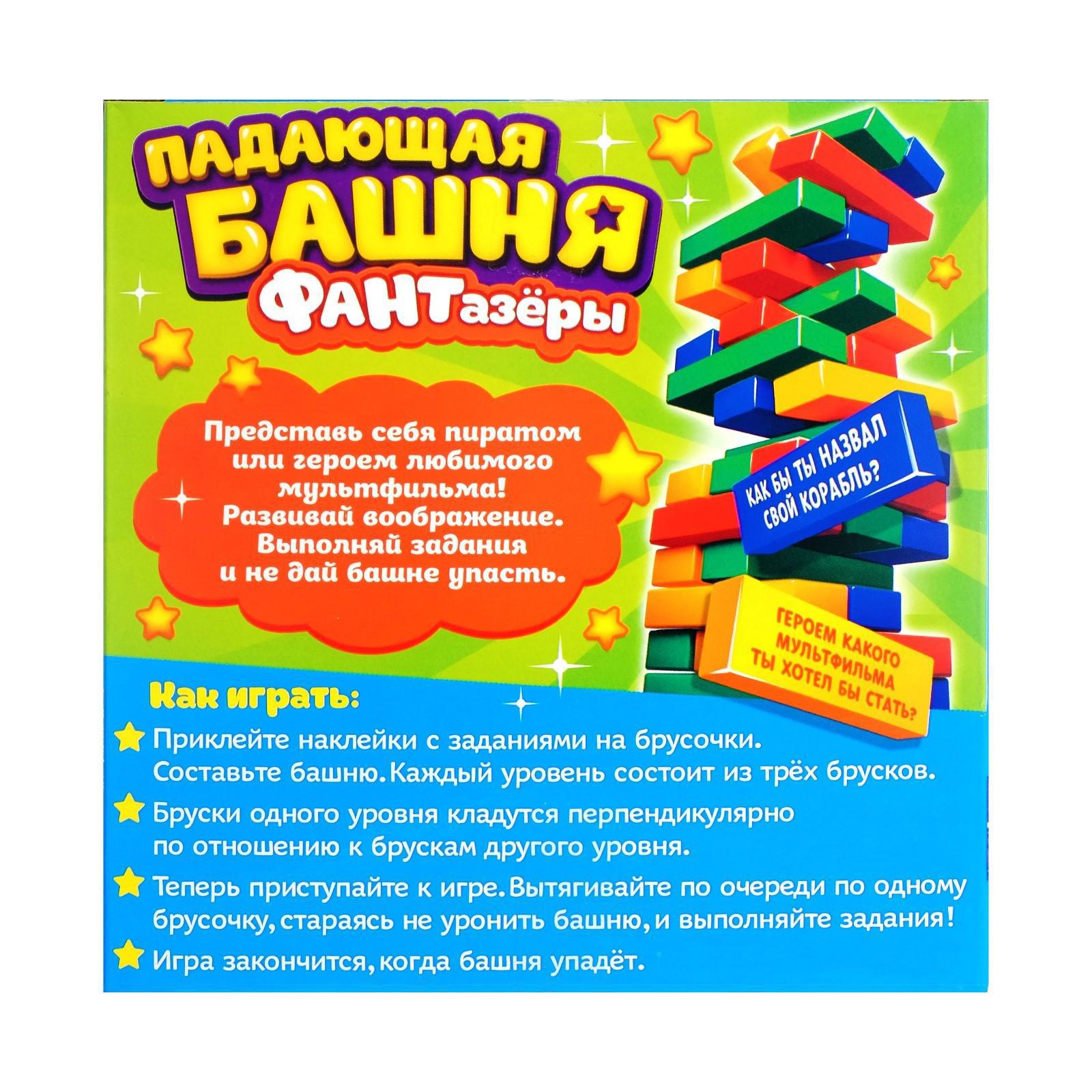 Настольная игра Лас Играс KIDS Падающая башня Фантазёры - фото 4