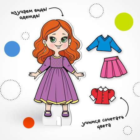 Настольная игра МОЗАИКА kids Одень куклу. Милашка Алиса