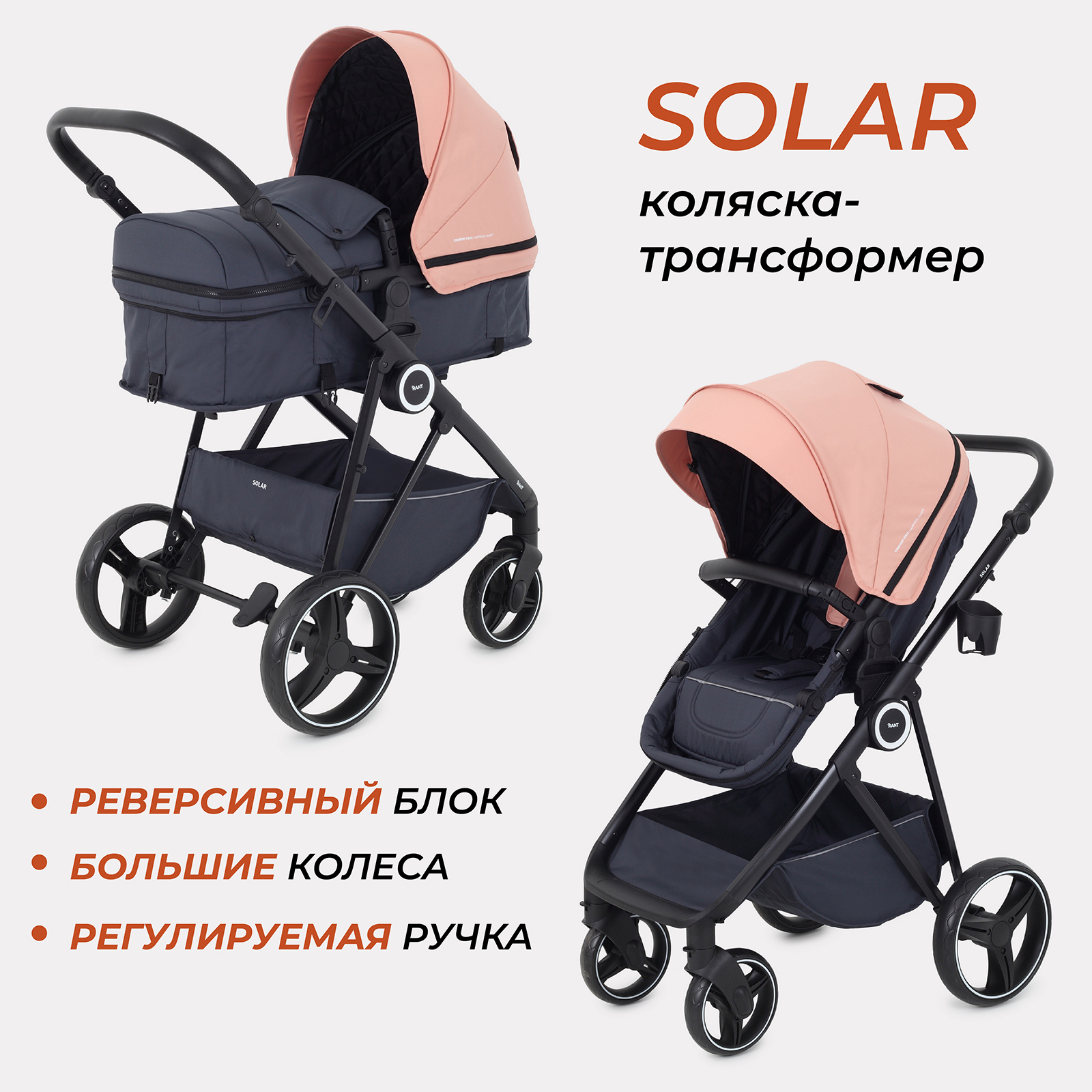 Коляска всесезонная 2в1 Rant Solar RA158 Pink - фото 1