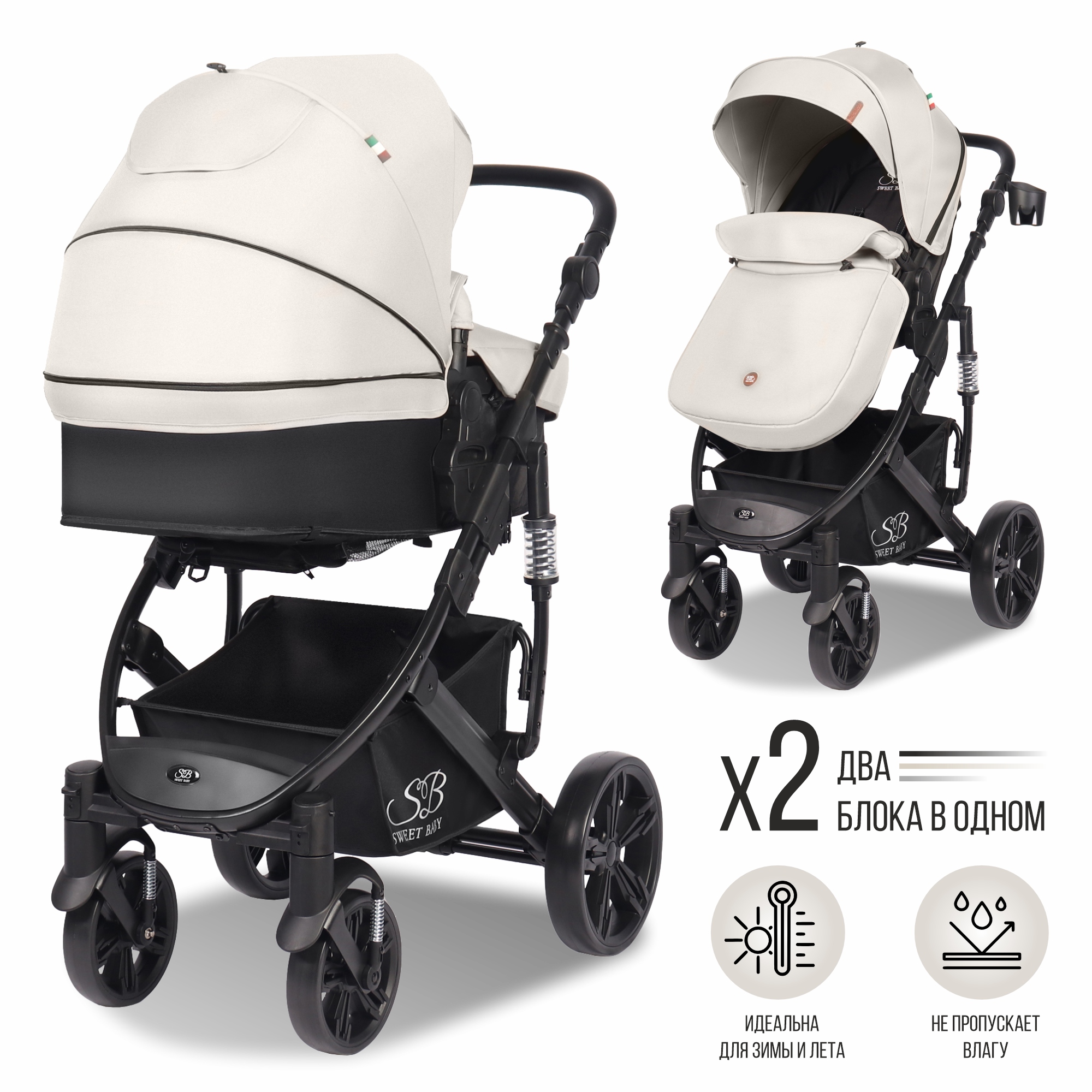 Коляска трансформер Sweet Baby Comfort black beige - фото 8