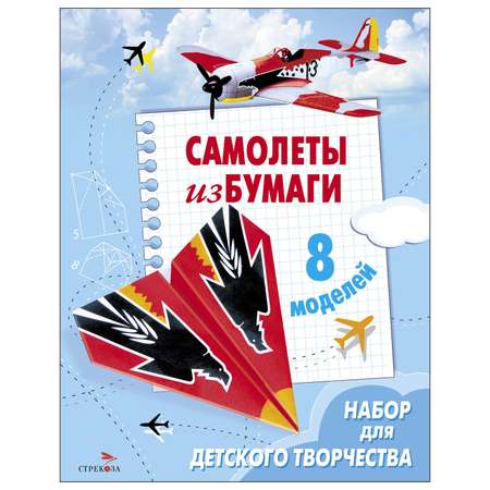 Масштабные модели самолетов из бумаги — купить недорого с доставкой по России | Мир Моделей