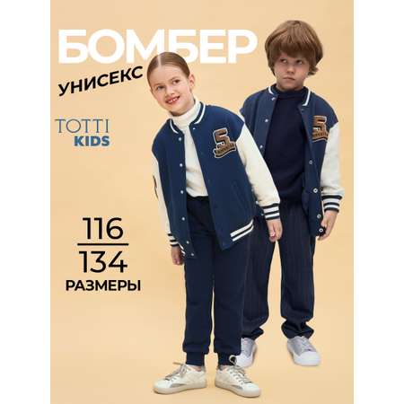 Бомбер Totti Kids