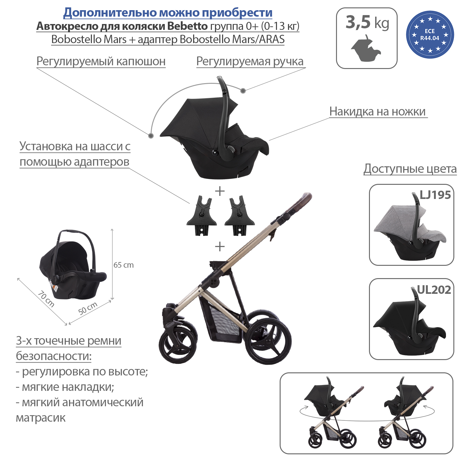 Коляска 2в1 Bebetto Flavio Premium Class - фото 8