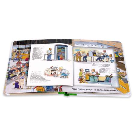 Книга Омега-Пресс Энциклопедия для малышей с окошками. Что? Почему? Зачем? В аэропорту
