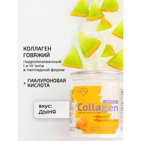 Коллаген + Витамин С ProperLab с добавлением гиалуроновой кислоты