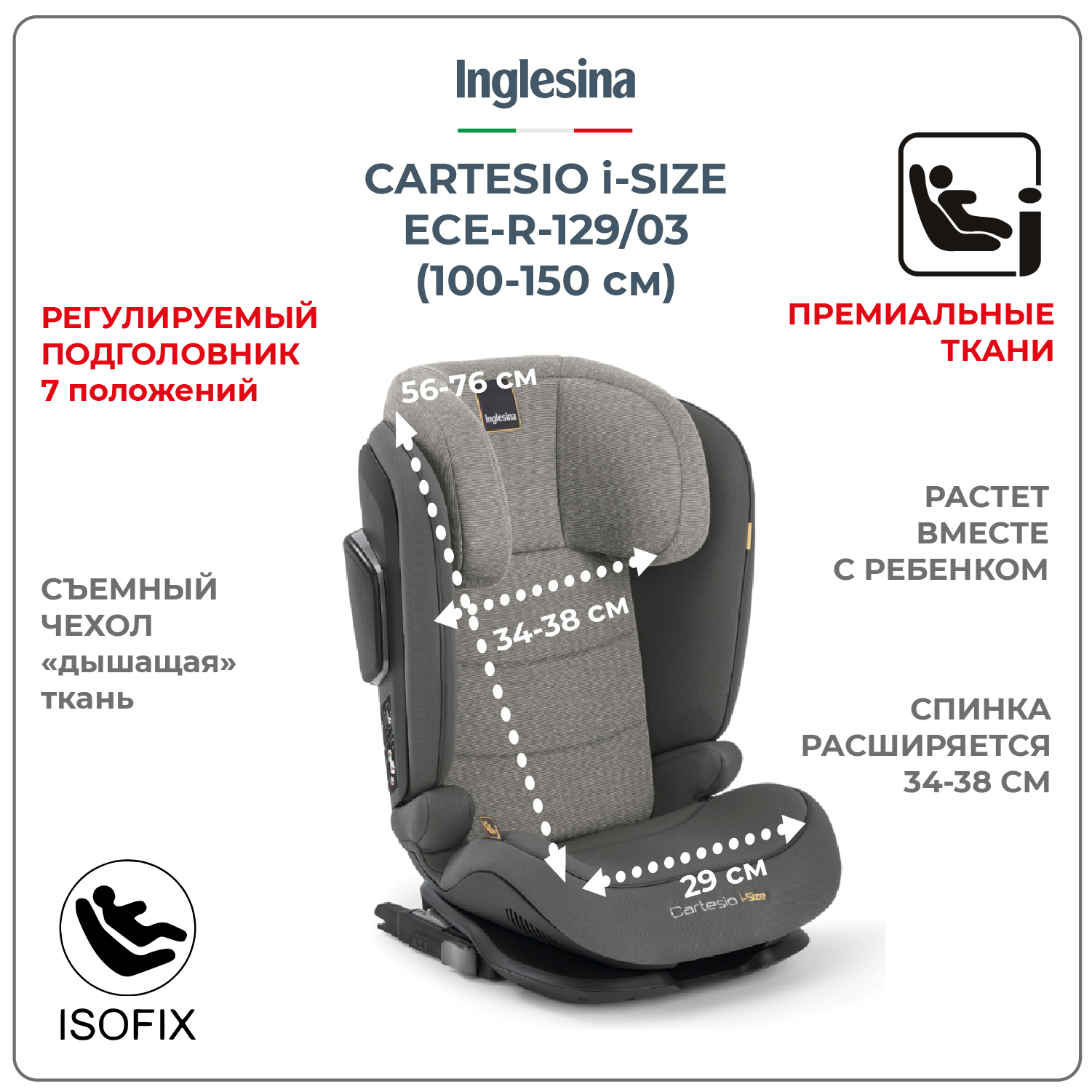 Автокресло Inglesina Cartesio Stone Grey Isofix 2/3 (15-36 кг) - фото 2