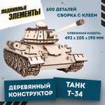 Конструктор Eco Wood Art (EWA) Большой Танк T-34-76