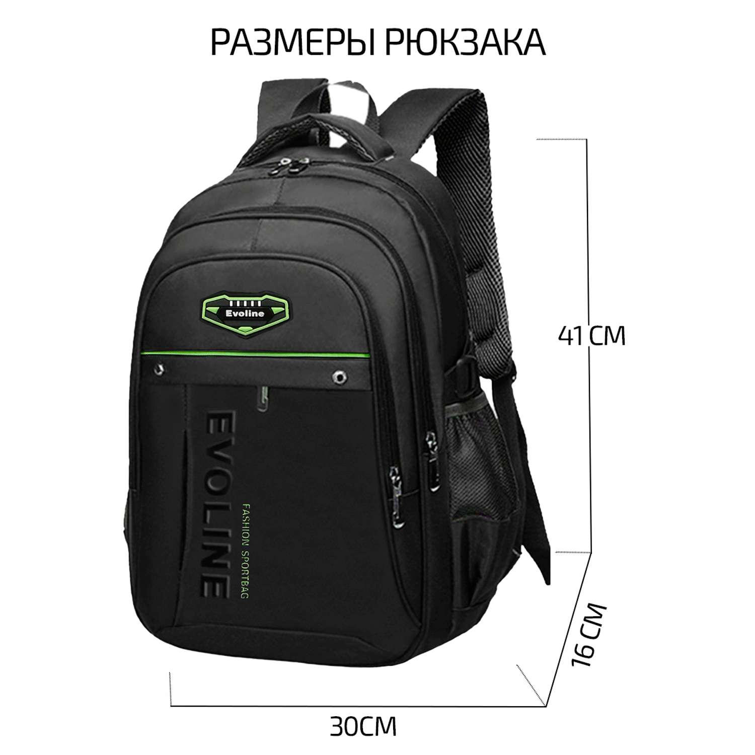 Рюкзак школьный Evoline Черно-зеленый Size: 30*16*41cm BEVO-167-2 - фото 2
