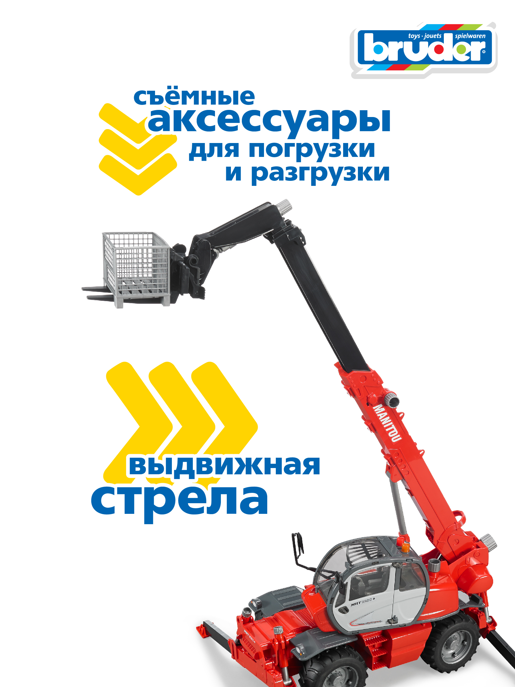 Погрузчик Bruder Manitou MRT 2150 без механизмов 02-129 - фото 7