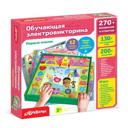 Обучающая игрушка АЗБУКВАРИК Электровикторина «Первые знания»