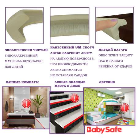 Защитная лента безопасности Baby Safe XY-038 серый