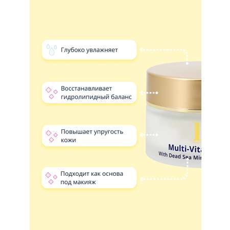 Крем для лица Health and Beauty дневной мультивитаминный 50 мл