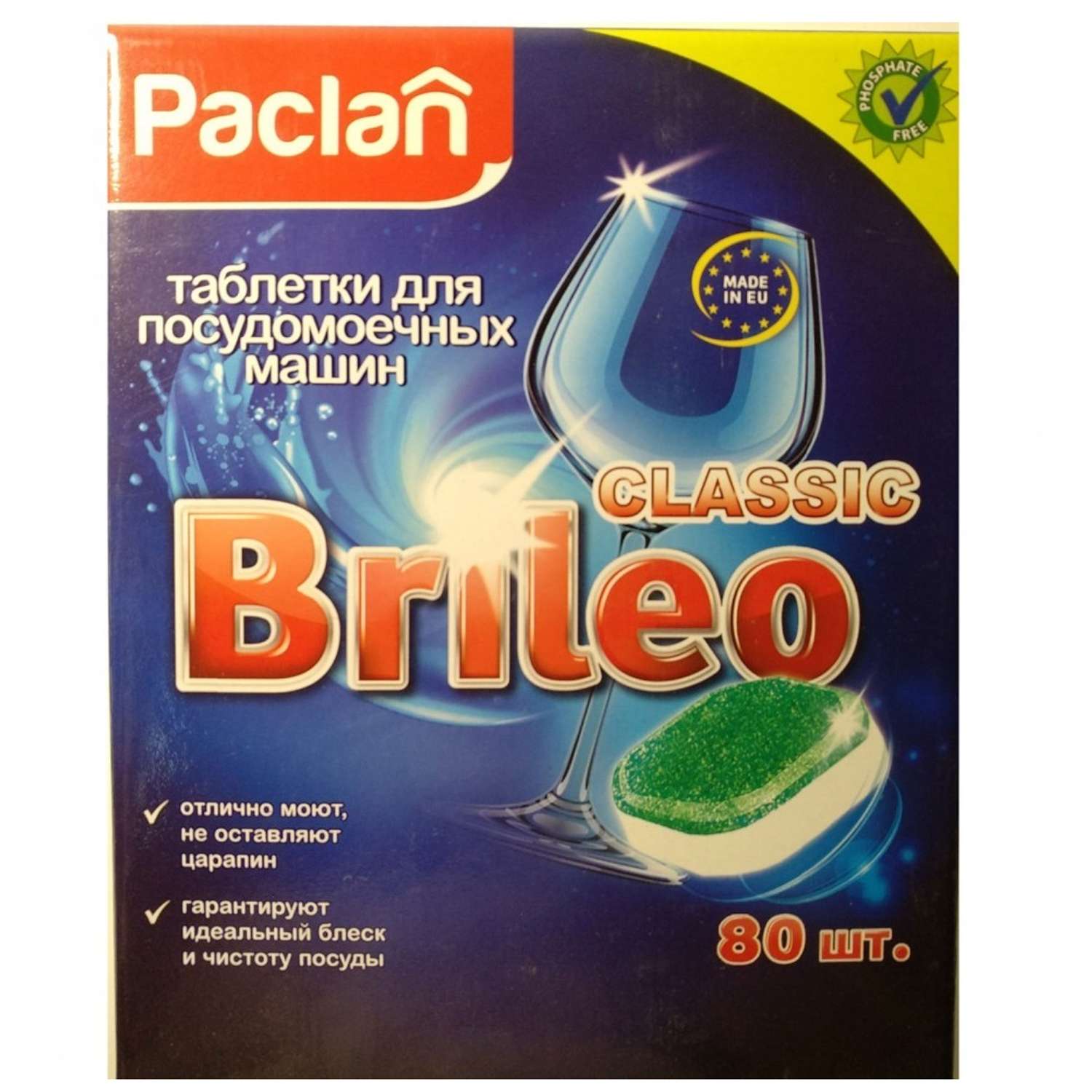 Таблетки Paclan Brileo для посудомоечных машин Classic 80шт - фото 1