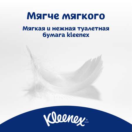 Туалетная бумага Kleenex Натурал Кэйр 3слоя 4рулона Белая