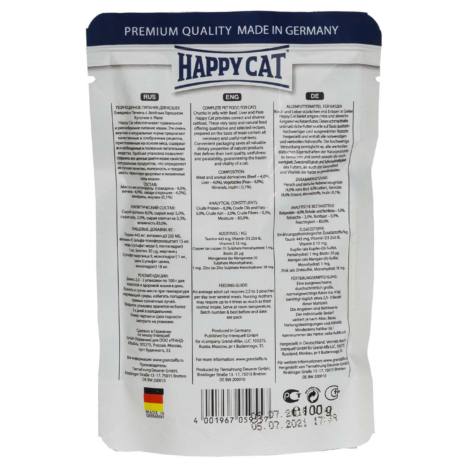 Корм влажный для кошек Happy Cat 100г желе говядина-печень-горох пауч - фото 2